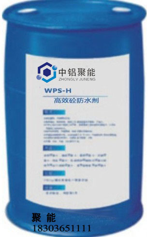 WPS-H高效砼防水劑